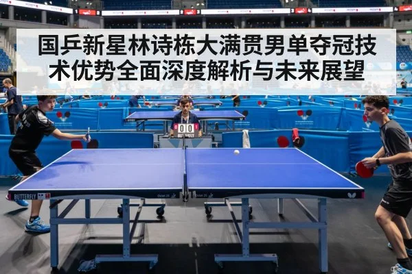 table tennis match