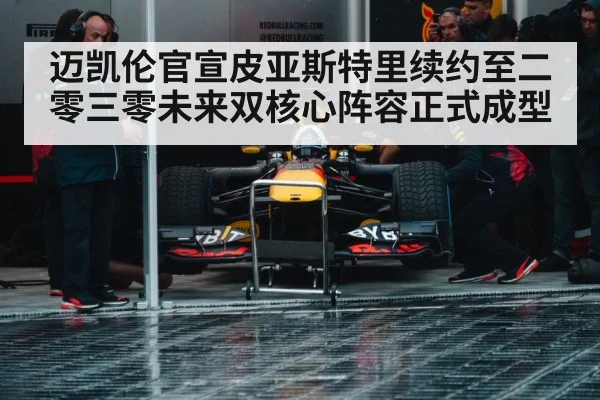 Formula 1 race action